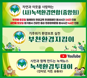 녹색환경투데이
